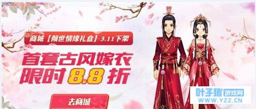 QQ飞车手游植树节福利来袭 首发B车音速战神