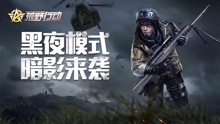 最强测评 让你暗夜吃鸡不是梦