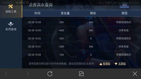 王者荣耀:玩家花600多抽地狱火仍无果,看别