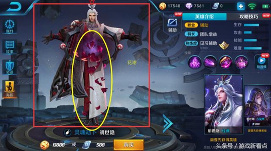 王者荣耀:明世隐模型隐藏两种登场动画,九