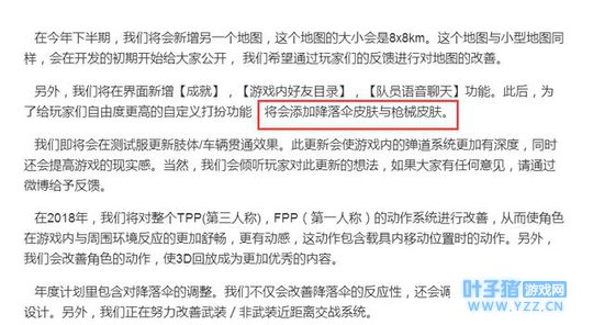 绝地求生:黄金M4、黄金98K等武器皮肤全部