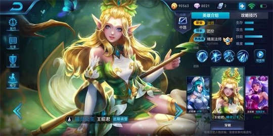 永夜的冻土,那里是家王昭君进阶攻略