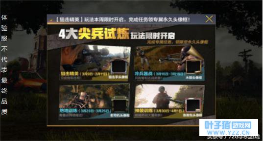 《全军出击》全新模式:“绝地训练”玩法最