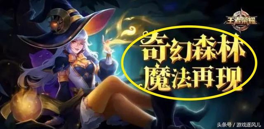 王者荣耀王昭君新皮肤曝光,6元秒杀买一送