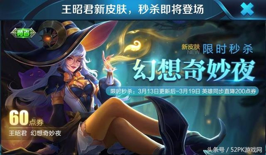 王者荣耀:皮肤碎片留着别花,商店将有惊喜