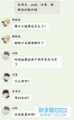 恋与制作人:F4众人一同为了悠然吃醋,纷纷