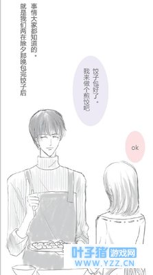 恋与制作人:原来许墨是个料理白痴啊?这厨