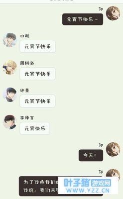 恋与制作人:薯片小姐组织F4众人猜灯谜,而