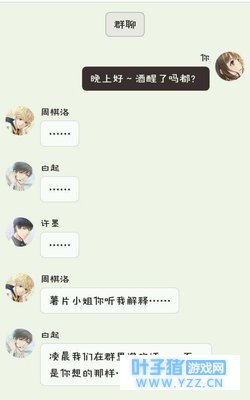 恋与制作人:醒酒后的F4纷纷向悠然道歉,悠