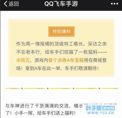 ����QQ�ɳ������ڽ��ϼܵĵ�ȯA���ع⣬��