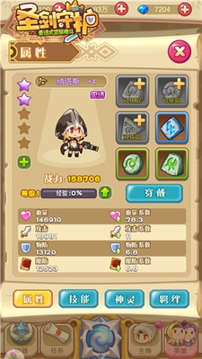 ���ֱ��ǳ���ʥ���ػ��������ж�