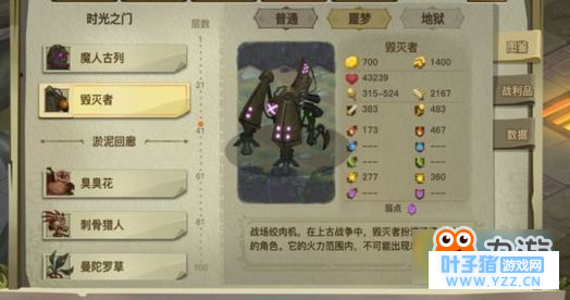 贪婪洞窟2噩梦40层怎么过 噩梦40层boss毁灭