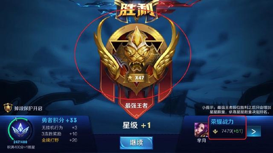 王者荣耀:玩家7天从铂金到最强王者50星,