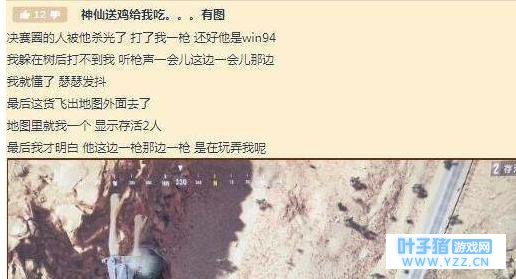 绝地求生:惊现超人外挂!蓝洞反外挂再成笑