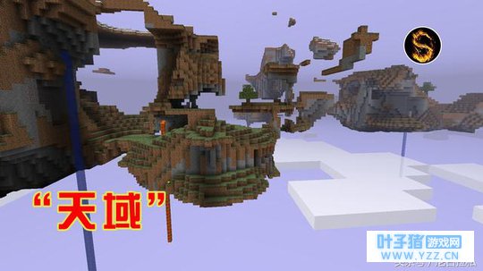 《我的世界》官方差点就做了和地狱对应的天