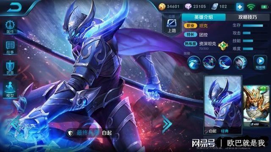 一个非常强势的上单英雄,后期可以牵制对面