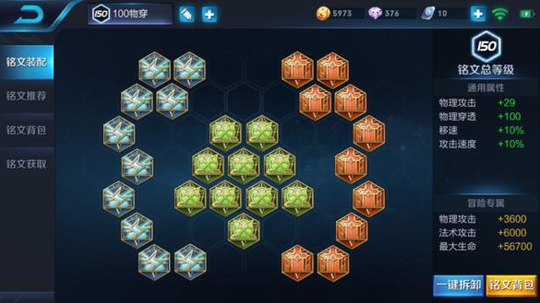 王者荣耀:还不知道铭文怎么配?铭文强,才