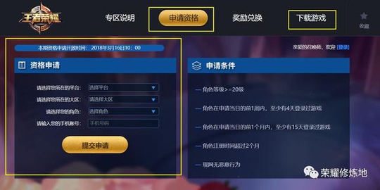 王者荣耀:体验服16号开启发号30万,新版本