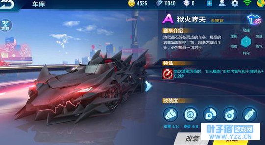 QQ飞车:天美开始回收点券了 首款点券A车“