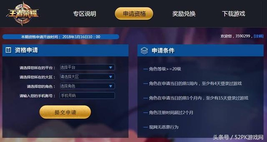 王者荣耀:体验服今日开启发号,新版本新英