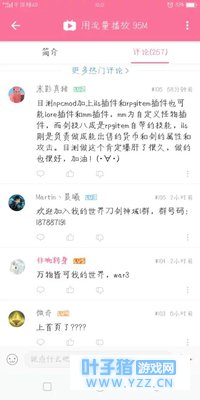 【我的世界】关于SAOPJ服务器与新幻想神域