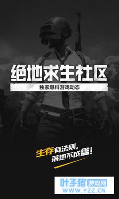 绝地求生战绩查询用什么软件好?5款绝地求