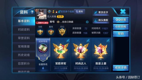 王者荣耀:天美最喜欢的V8玩家!土豪连充7