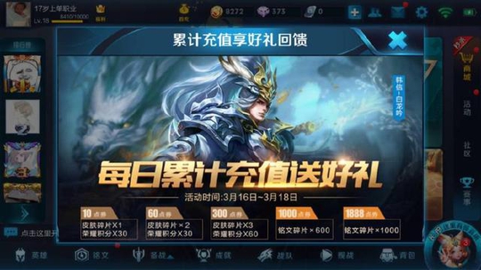 王者荣耀:攒够点券别乱花,限定皮肤返场下