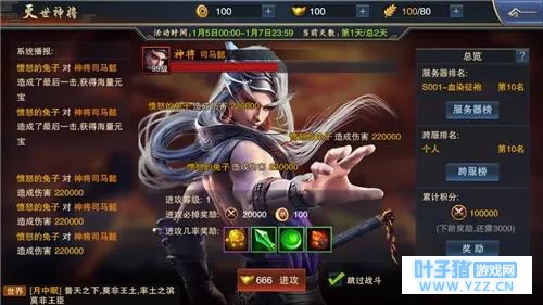 《血染征袍》万人共战完虐BOSS 跨服乱斗谁