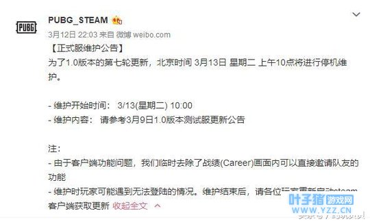 绝地求生9.1G更新大吐槽!蓝洞你能好好做游