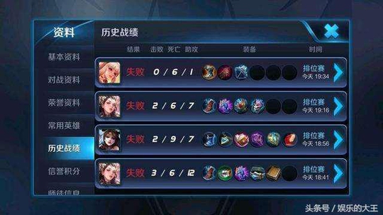 王者荣耀: 连钻石都上不去? 这几个毛病改了