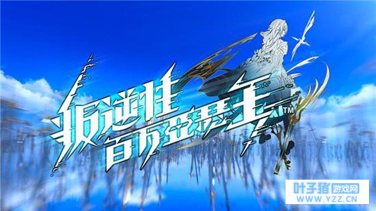 《叛逆性百万亚瑟王》OP发布 水树奈奈献唱