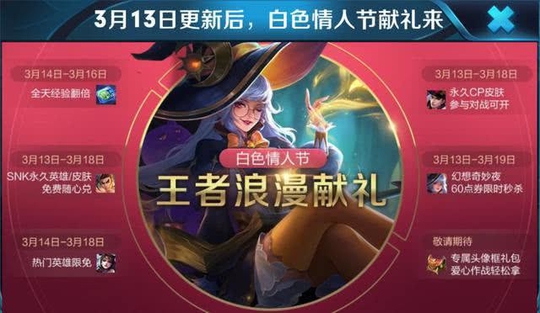 王者荣耀:新皮肤计划除王昭君,接下来还有