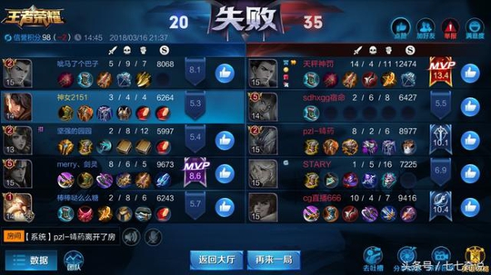 一场铂金局晋级赛,却曝光王者荣耀两个坑套