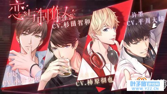 重磅消息 恋与制作人5月三重爆料汇总