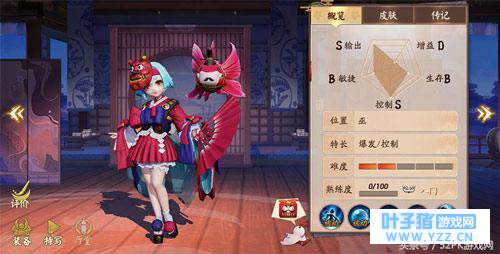 《决战!平安京》:全新式神金鱼姬即将上线