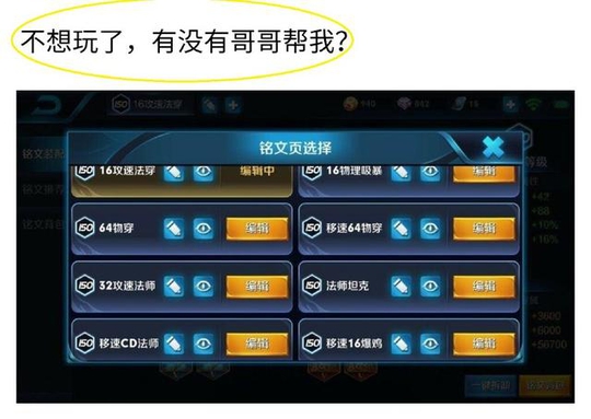 王者荣耀:玩家想要退出王者,一张图网友表