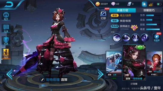 王者荣耀中这四个英雄分别代表了四种顶尖特