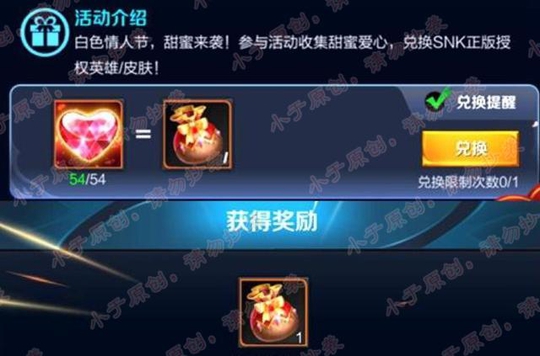 SNK英雄皮肤开启兑换!玩家表示:自己兑换