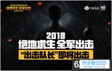 绝地求生全军出击决赛圈三大技巧 全军出击