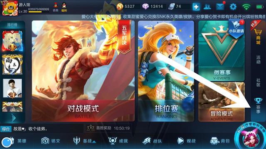 王者荣耀:官方在这里还藏了一个隐藏福利,