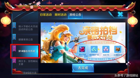 王者荣耀:容易遗漏的奖励今日结束领取,长