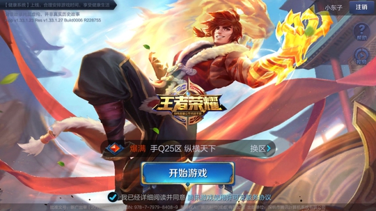 如果天龙八部中的人物来到王者荣耀,这个游