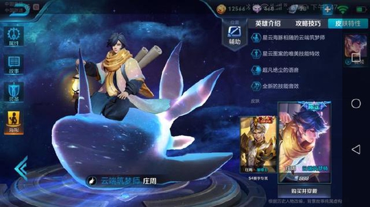 王者荣耀: 一夫当关万夫莫开, 团战超级搅屎