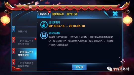 王者荣耀:此宝箱可开出永久史诗皮肤,天美