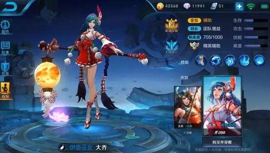 王者荣耀:288点券的皮肤你会买吗?这样做2