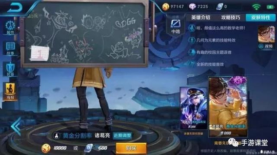 王者荣耀:诸葛亮又更新了?又一款新皮肤即