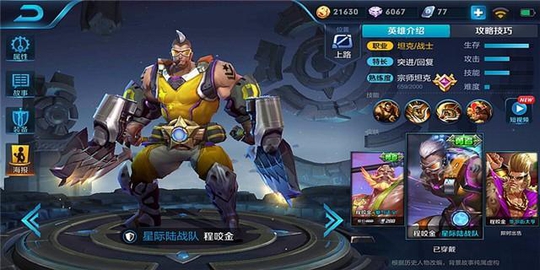 不到残血没有输出的英雄程咬金进阶攻略