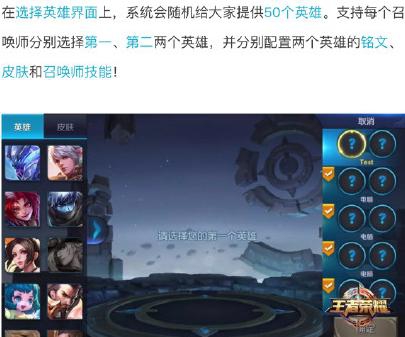 王者荣耀一局选英雄?无限连招从此不是梦?
