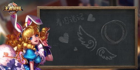 王者荣耀:诸葛亮小黑板再次更新彩蛋,暗示